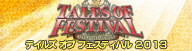 festival2013