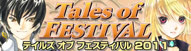 festival2011
