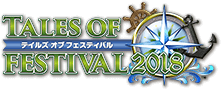 テイルズ オブ フェスティバル 2018